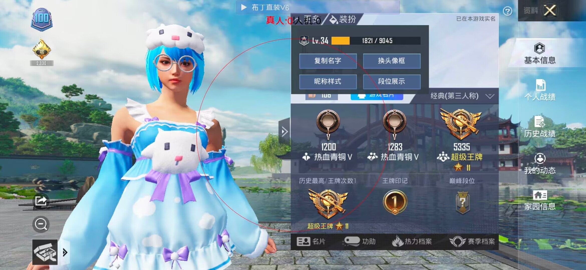 和平精英透视自瞄 - ƽӢżҶ辅助预览图